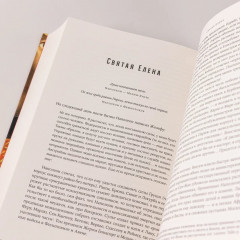 Наполеон: биография - Фото 9