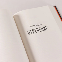 Наполеон: биография - Фото 10