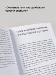 Околицы Вавилона - Фото 3