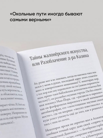 Околицы Вавилона