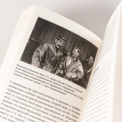 Кратчайшая история Советского Союза - Фото 7