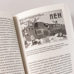 Кратчайшая история Советского Союза - Фото 12