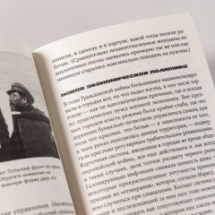 Кратчайшая история Советского Союза - Фото 13