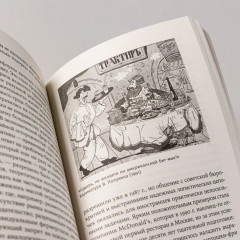 Кратчайшая история Советского Союза - Фото 15