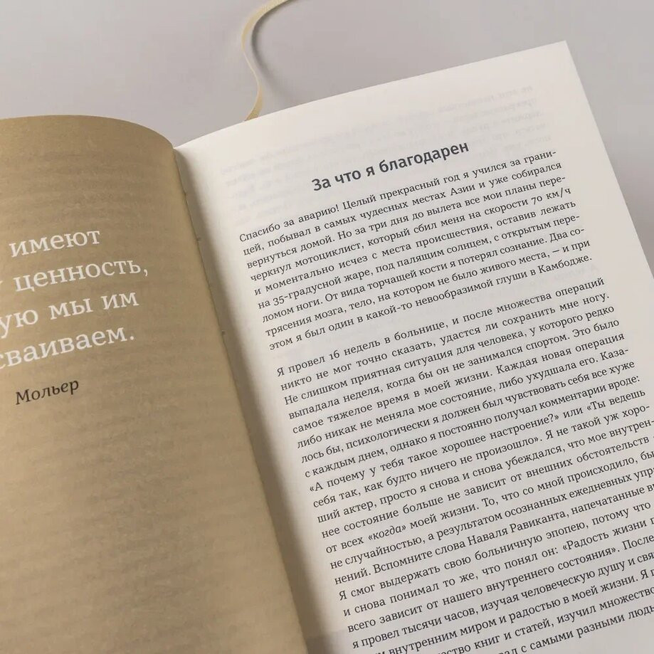 6 минут. Ежедневник, который изменит вашу жизнь — Доминик Спенст