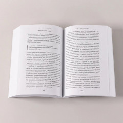 Мозг и его потребности. От питания до признания - Фото 4