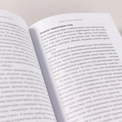 Мозг и его потребности. От питания до признания - Фото 8