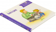 Большая книга приключений Конни. Эмоции - Фото 1