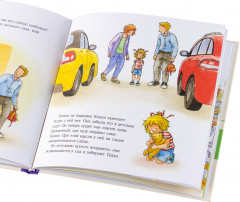 Большая книга приключений Конни. Эмоции - Фото 7