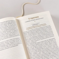 6 минут. Дневник успеха - Фото 4