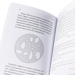 Чувство стыда. Как перестать бояться быть неправильно воспринятым - Фото 5