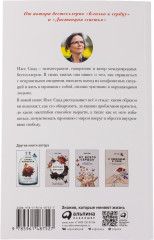 Чувство стыда. Как перестать бояться быть неправильно воспринятым - Фото 1