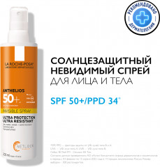 Anthelios Невидимый спрей для лица и тела SPF50+ - Фото 1