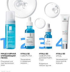 Hyalu B5 концентрированная сыворотка для контура глаз против морщин, темных кругов и следов усталости - Фото 6