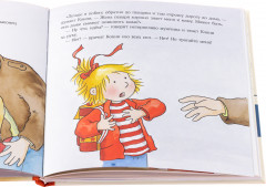 Большая книга приключений Конни. Безопасность - Фото 4