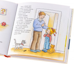 Большая книга приключений Конни. Безопасность - Фото 6