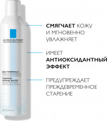 EAU THERMALE Набор термальной воды для всех типов кожи - Фото 2