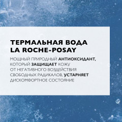 EAU THERMALE Набор термальной воды для всех типов кожи - Фото 4