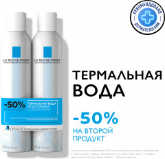 EAU THERMALE Набор термальной воды для всех типов кожи - Фото 1