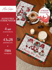 Комплект плейсматов - Фото 1