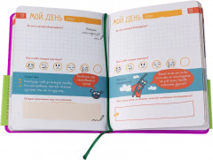 6 минут для детей. Первый мотивационный ежедневник ребёнка - Фото 4