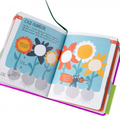 6 минут для детей. Первый мотивационный ежедневник ребёнка - Фото 6