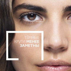 Redermic Retinol Yeux Интенсивный концентрированный крем-гель для контура глаз, против морщин, мешков и темных кругов под глазами - Фото 14