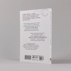 Французское искусство жить не напрягаясь - Фото 1