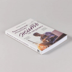 Французское искусство жить не напрягаясь - Фото 2