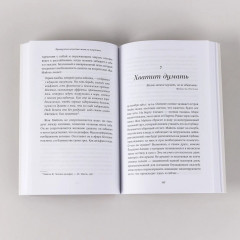 Французское искусство жить не напрягаясь - Фото 7