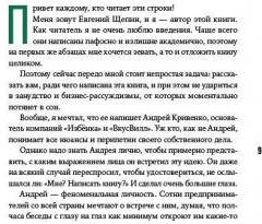 ВкусВилл. Как совершить революцию в ритейле, делая всё не так - Фото 2