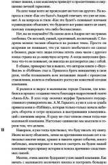 ВкусВилл. Как совершить революцию в ритейле, делая всё не так - Фото 3