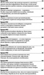 ВкусВилл. Как совершить революцию в ритейле, делая всё не так - Фото 6