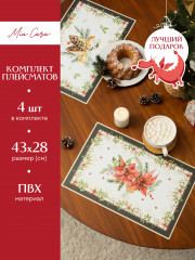Комплект плейсматов - Фото 1