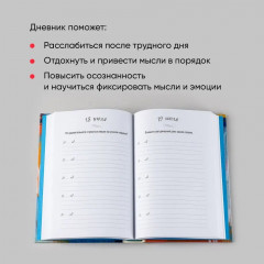 Один вопрос в день. Дневник на пять лет. Пятибук - Фото 3