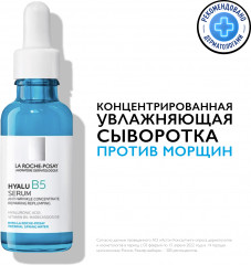 HYALU B5 Концентрированная сыворотка против морщин - Фото 9