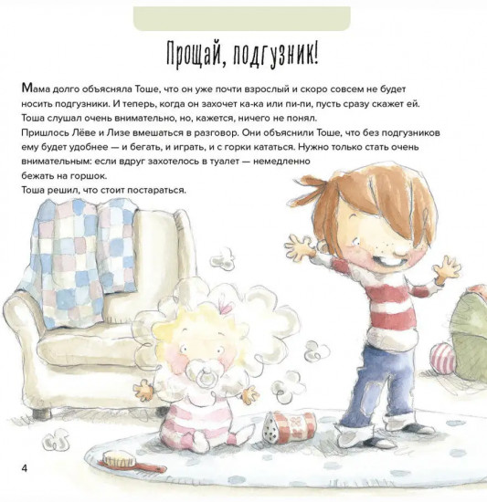 Привет, горшок!