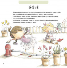 Привет, горшок! - Фото 4