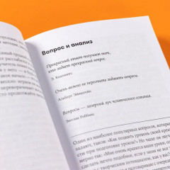 Обучение как приключение. Как сделать уроки интересными и увлекательными - Фото 5