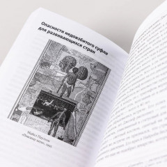 Игры тестостерона. и другие вопросы биологии поведения - Фото 3