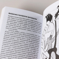 Музыка и мозг/ Как музыка влияет на эмоции, здоровье и интеллект - Фото 3