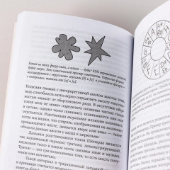 Музыка и мозг/ Как музыка влияет на эмоции, здоровье и интеллект - Фото 5