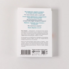 Магия общения. Этому можно научиться! - Фото 1