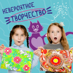 Набор для рисования в технике эбру «Котэбру» - Фото 1