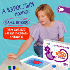 Набор для рисования в технике эбру «Котэбру» - Фото 3