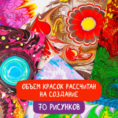 Набор для рисования в технике эбру «Котэбру» - Фото 13