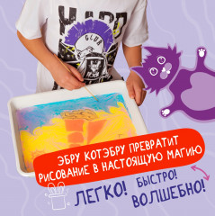 Набор для рисования в технике эбру «Котэбру» - Фото 18