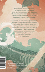 Охотница за жемчугом - Фото 1