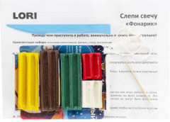 Набор для творчества «Фонарик» - Фото 1
