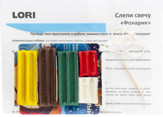 Набор для творчества «Фонарик»